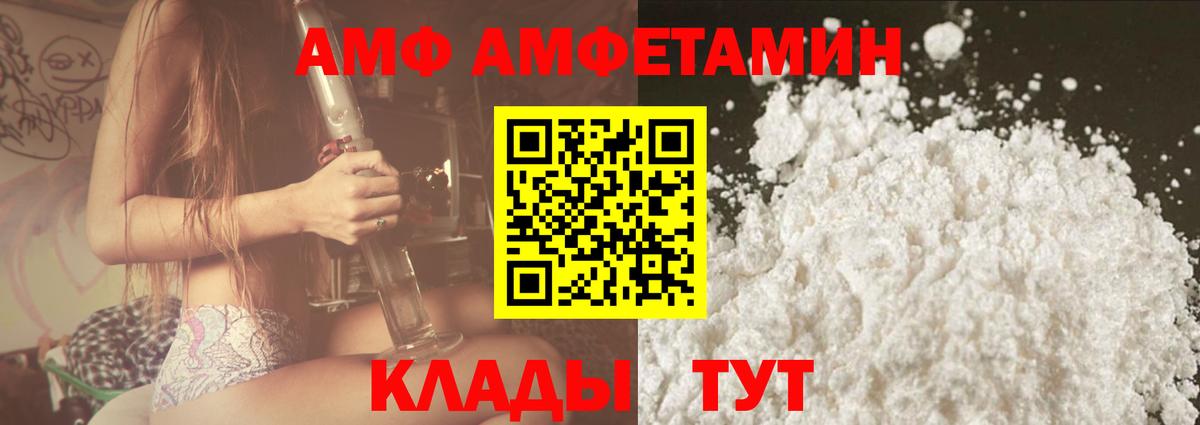 Кропоткин  Амфетамин VHQ  АМФ  Вход с VPN 
