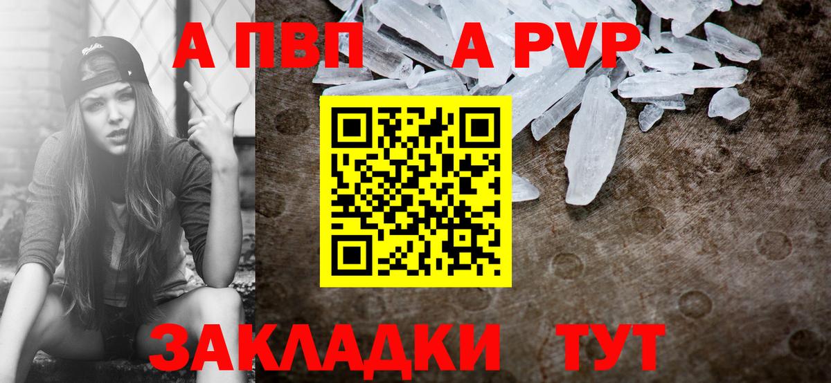 Кропоткин  APVP СК  APVP крисы CK  Alfa_PVP  Alpha PVP крисы CK  Вход с VPN 