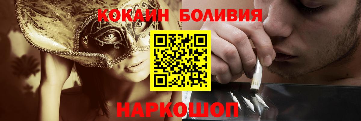 Кокаин 99% Кропоткин