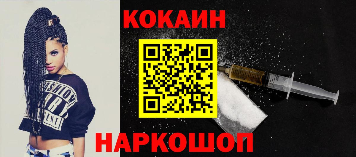 КОКАИН VHQ  COCAIN  COCAIN VHQ  Кропоткин  Вход с VPN 
