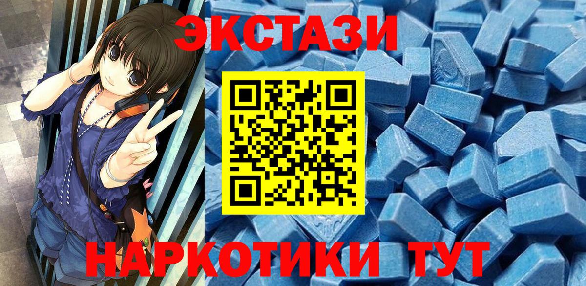 Кропоткин  Экстази DUBAI  Экстази  Вход с VPN 