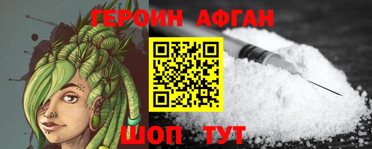 ГЕРОИН гречка Кропоткин