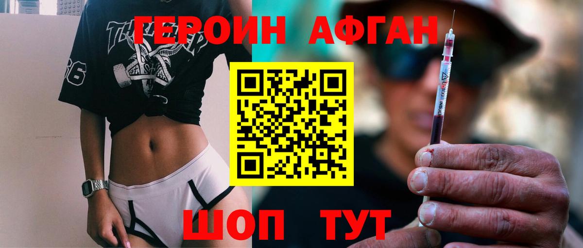 АМФЕТАМИН Кропоткин