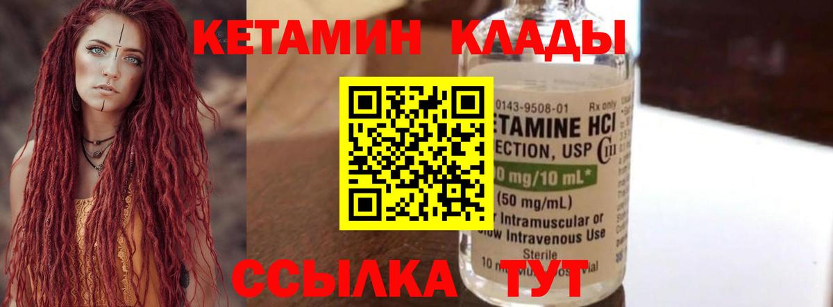 КЕТАМИН VHQ  сайты даркнета Telegram  КЕТАМИН VHQ  Кропоткин  Вход с VPN 