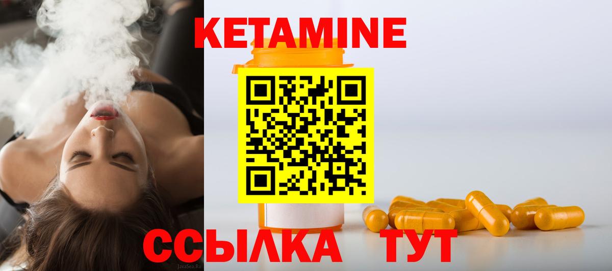 Кетамин ketamine Кропоткин