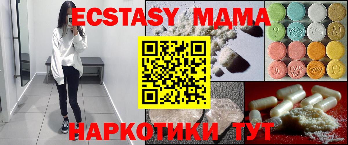 Кропоткин  МДМА Molly  MDMA  МДМА crystal  Вход с VPN 