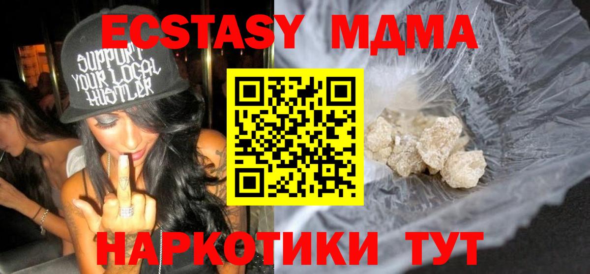 MDMA молли Кропоткин