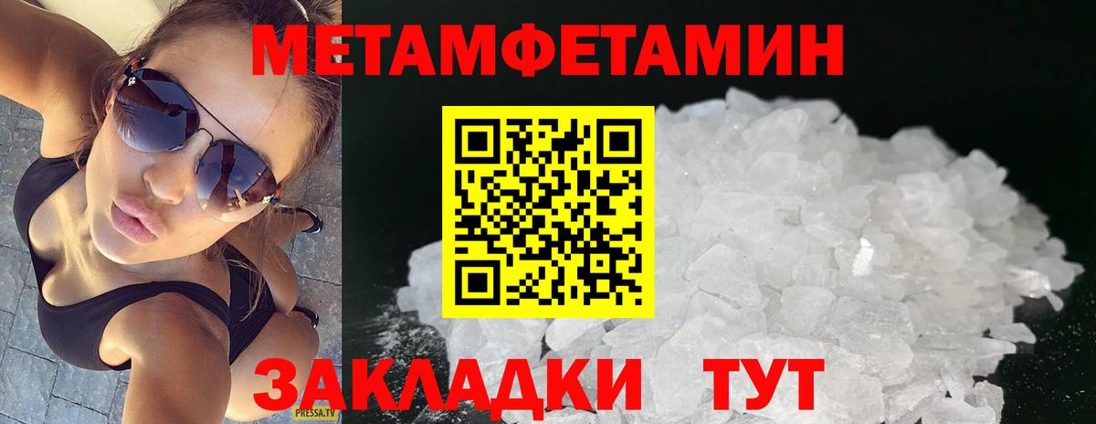 Первитин мет  Первитин мет  Вход с VPN  Кропоткин 