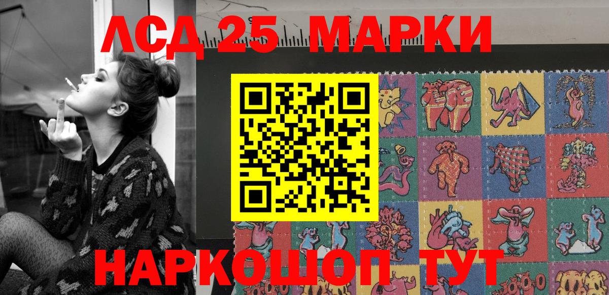 Кропоткин  купить   Вход с VPN  Наркотические марки 1,5мг 
