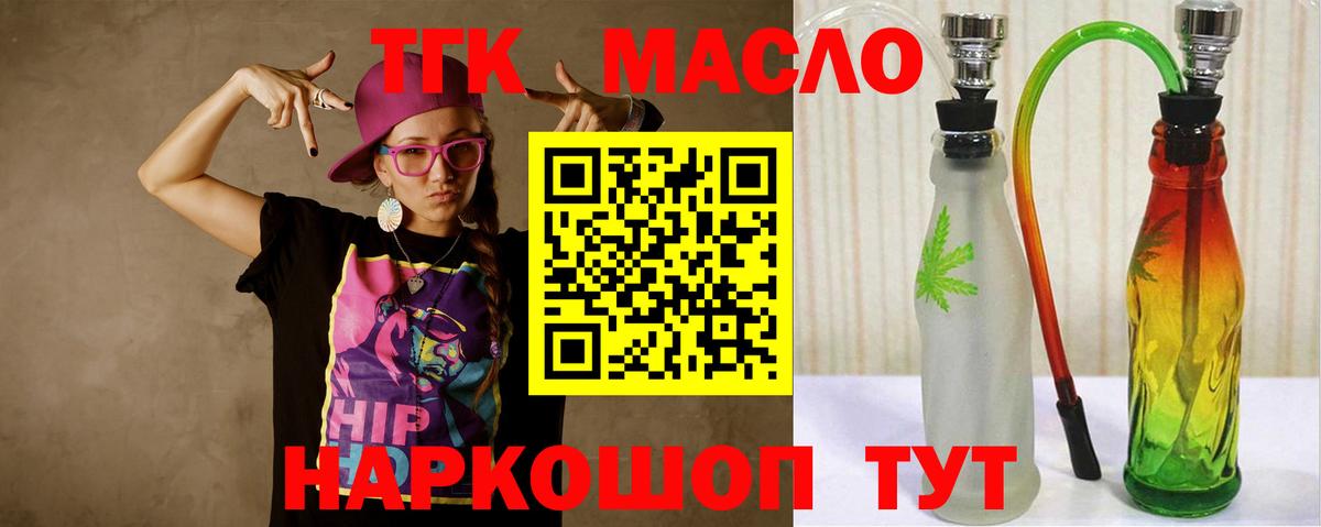 Дистиллят ТГК вейп с тгк  Дистиллят ТГК вейп с тгк  Кропоткин  Вход с VPN 