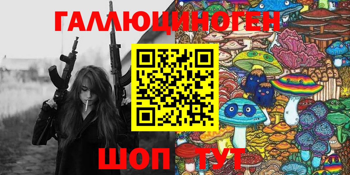 Галлюциногенные грибы Cubensis  Вход с VPN  Кропоткин  Галлюциногенные грибы мицелий 