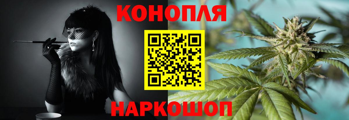 Конопля LSD WEED  Марихуана THC 21%  Кропоткин  Конопля Bruce Banner  Бошки Шишки тримм  Вход с VPN 